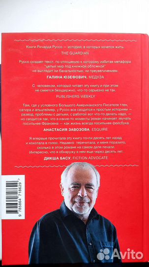 Книги Ричард Руссо,Элизабет Страут