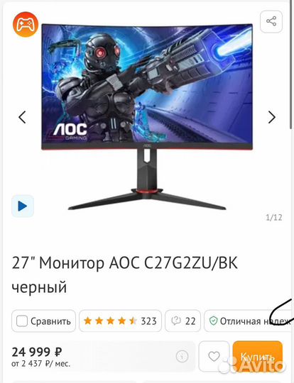 Новый монитор AOC C27G2ZU/BK 240 Гц