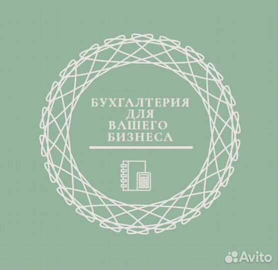 Главный бухгалтер удаленно