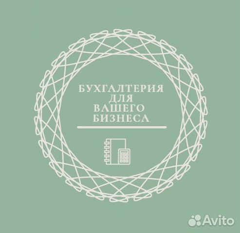 Главный бухгалтер удаленно