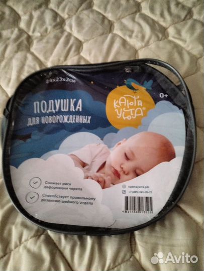 Подушка детская ортопедическая