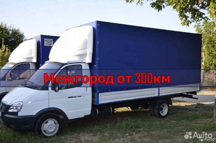 Грузоперевозки межгород от 300 км