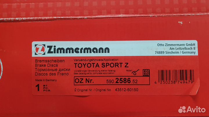 Передние тормозные диски Zimmermann 590.2586.52