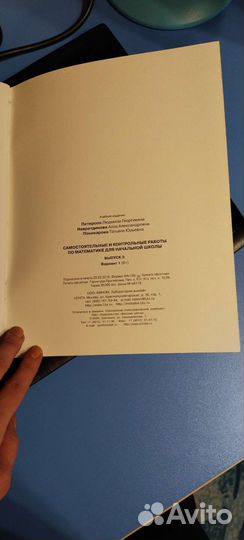 Учебные пособия математика Петерсон