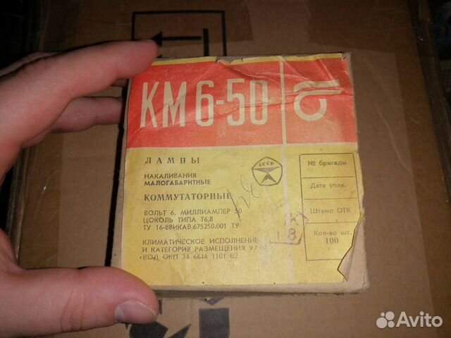 Лампы коммутаторные км 6-50