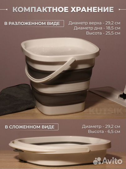 Складное ведро