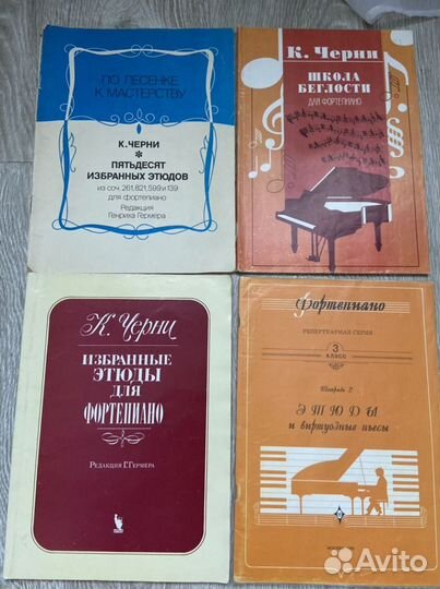 Учебники по музыке Черни Милич Этюды Фортепиано