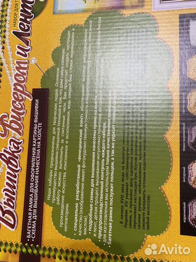 Вышивка бисером