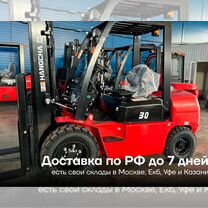 Вилочный погрузчик HANGCHA CPCD30-AG2, 2024