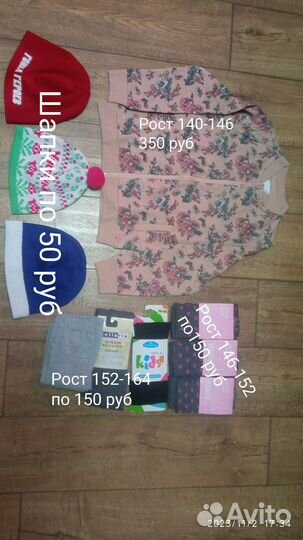 Новая детская одежда