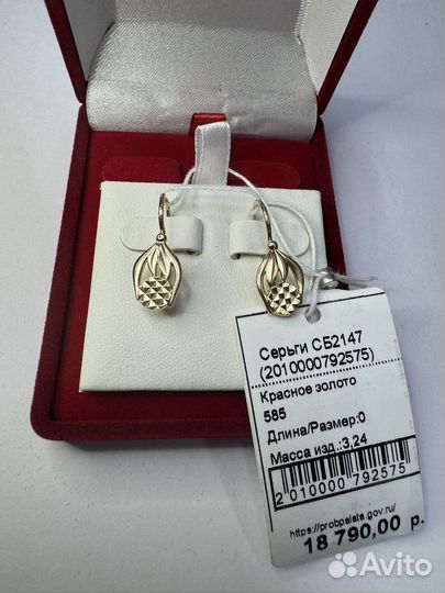 Золотые серьги СССР