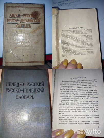 Учебники словари