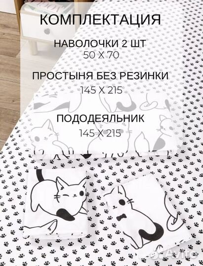 Постельное белье