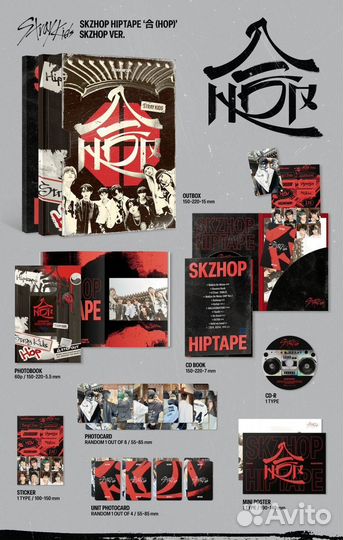 Альбом Stray Kids Hop к Новому году