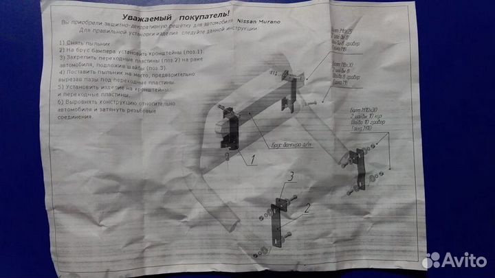 Nissan Murano Z51 Кенгурятник Новый Хром
