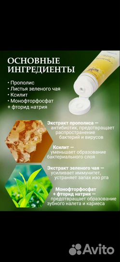 Зубная паста Атоми