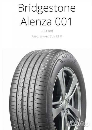 Bridgestone Alenza 001 225/60 R18 100H