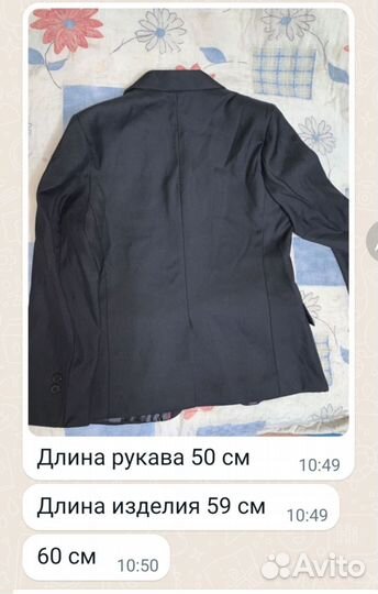 Вещи пакетом -Пиджак 3 шт и брюки 1 шт