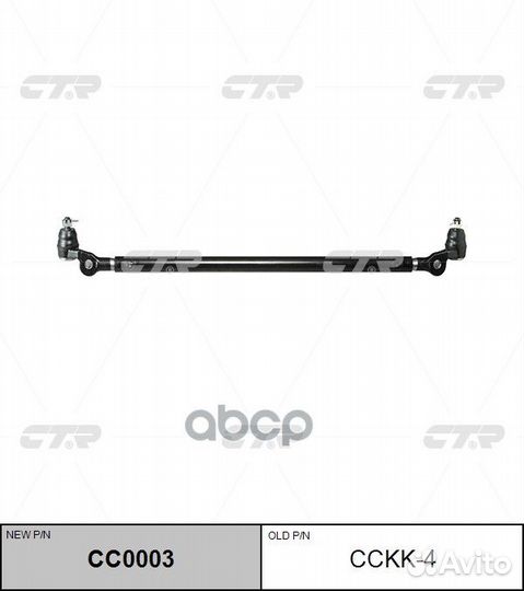 Тяга рулевого управления центральная Kia sporta