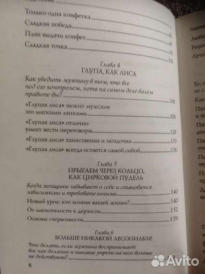 Мужчины любят стерв