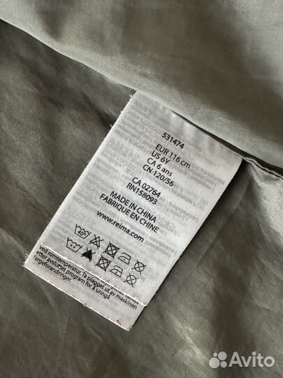 Reima куртка 116