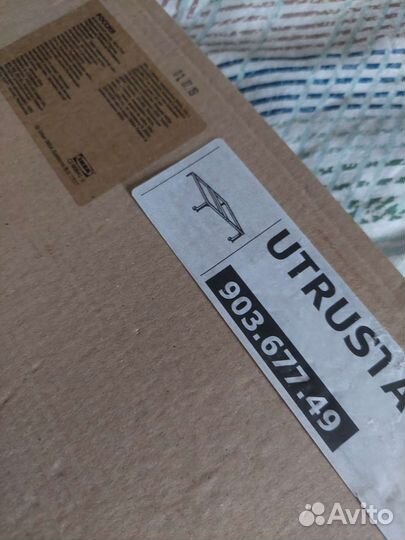 Опора д/мусорного ведра Утруста IKEA