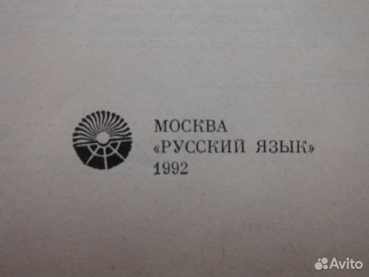 Немецко-Русские словари