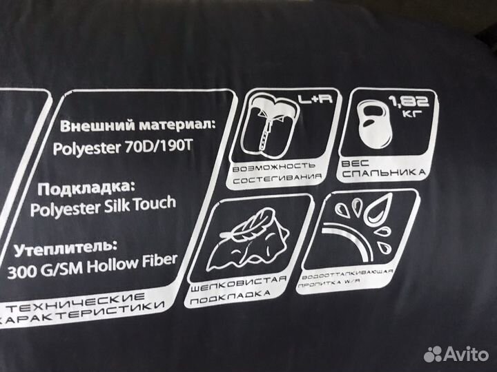 Спальный мешок Nordway Montreal L +3