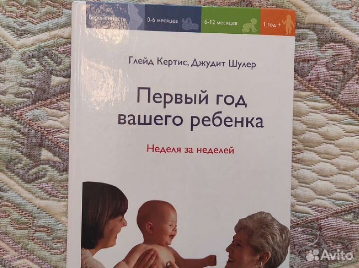 Книги для молодых мам