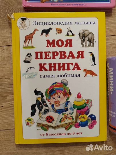 Детские книги для малышей пакетом