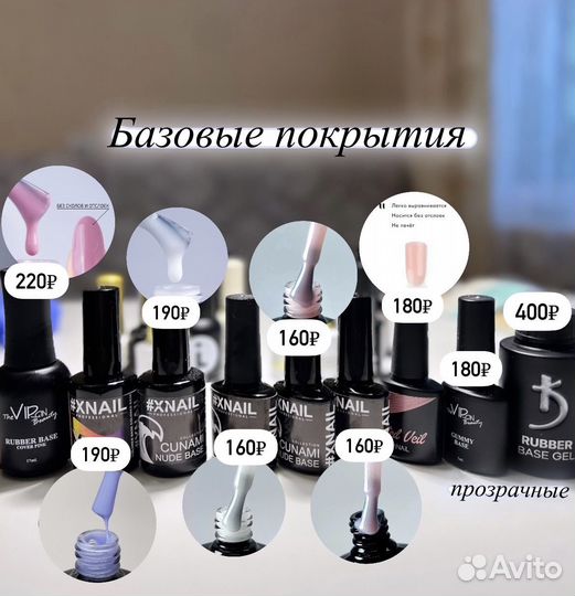 Гель лак для ногтей, база, топ, праймер, стемпинг