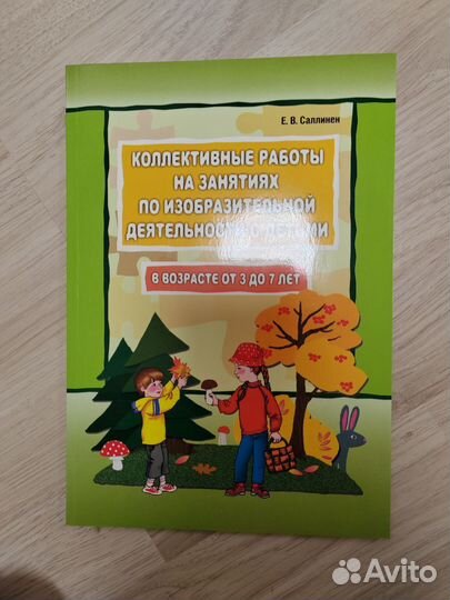 Книги по детской психологии