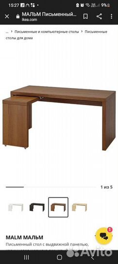 Компьютерный столик IKEA