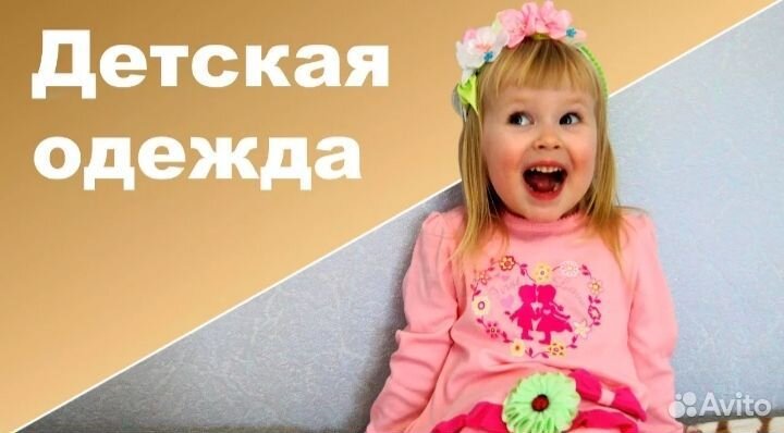 Детские вещи пакетом для девочки