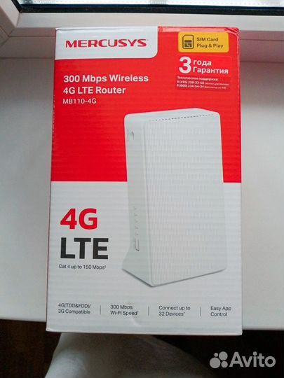 Мобильный роутер