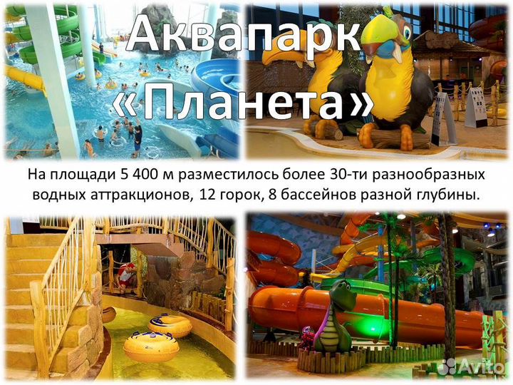 31мая24.Уфа, аквапарк 