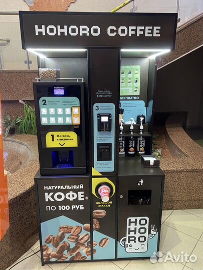 Кофейный автомат кофейня самообслуживания