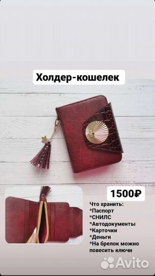 Обложка на документы