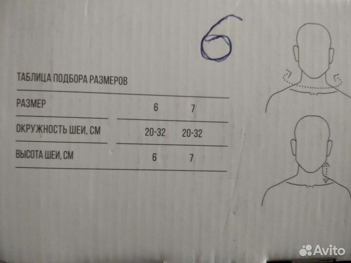 Бандаж детский на шейный отдел