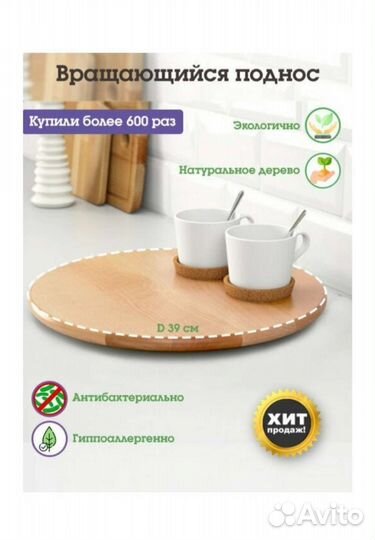 Икеа поднос вращающийся для пиццы и закусок