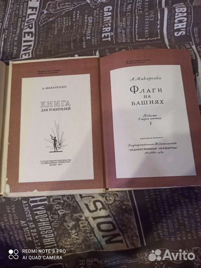 Продам 1,2 том Макаренко