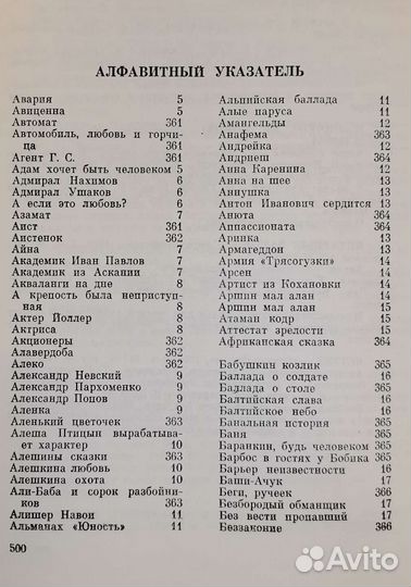 Каталог советских художественных фильмов