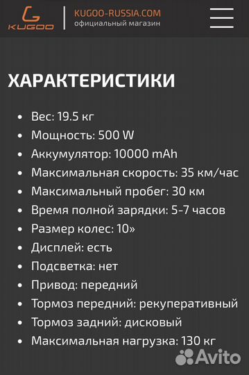 Электросамокат kugoo g max