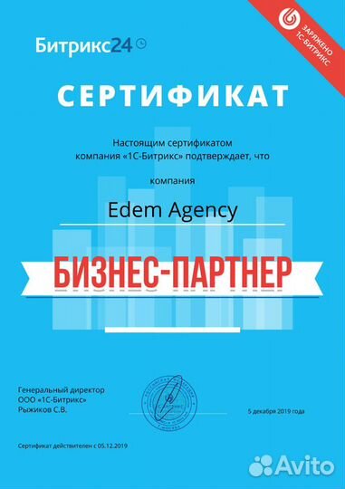 Внедрение CRM-систем Битрикс24, amocrm, retailcrm