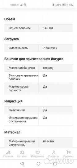 Йогуртница moulinex