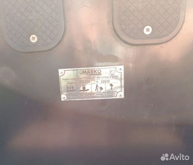 Надувная лодка пвх