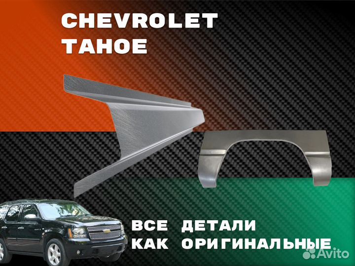 Пороги Toyota Corolla с гарантией