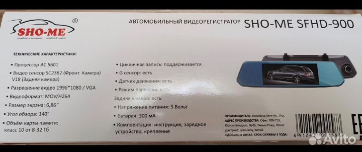 Видеорегистратор зеркало