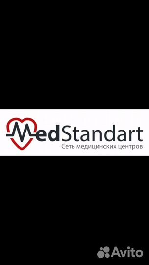 Процедурная медсестра