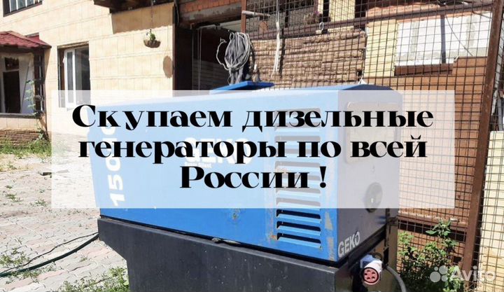 Дизельный генератор ква - 150